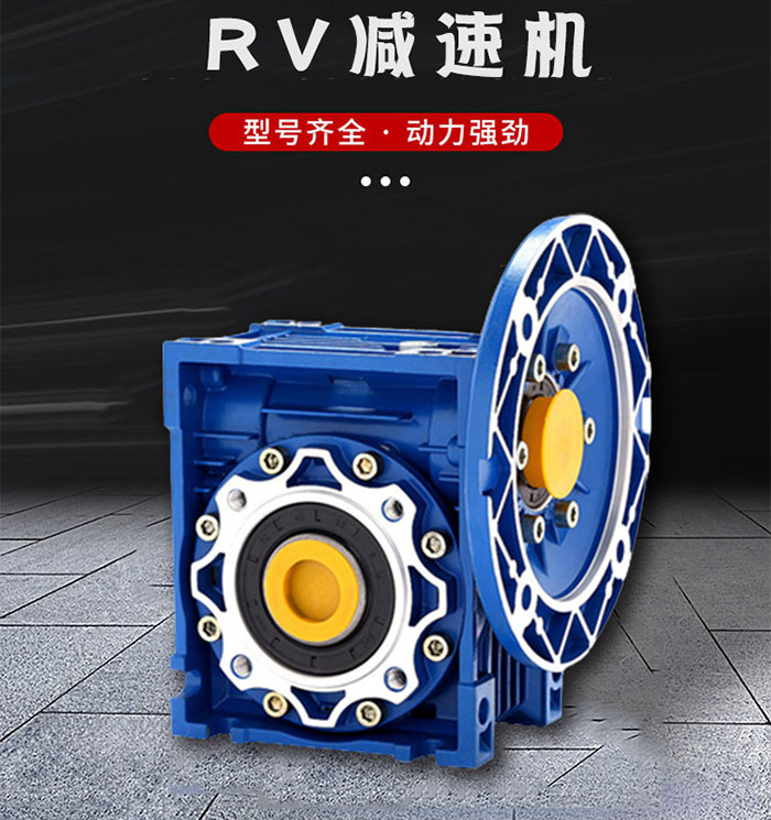 <a target='_blank' title='德州啟力傳動RV蝸輪減速機,蝸輪減速機,減速機-RV蝸輪蝸桿減速機 明碼標價！' href='/rvwlwgc.html'>RV蝸輪減速機</a>